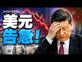 叫老百姓拿錢出來消費？中共史上第一個促消費五年規劃注定失敗——因為病根不在錢