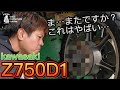 #91【ゆうじのバイク便】KAWASAKI Z750D1 もう…流石にやばいでしょ!まだまだ出るぞ問題点