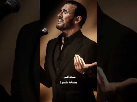 دويتو كاظم الساهر ومحمد عبده وجهة نظر 