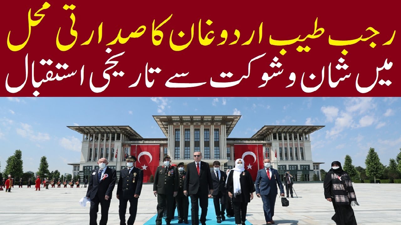 President Erdogan attends Inauguration Ceremony at Presidential Complex | Courtesy By Haber Lütfen