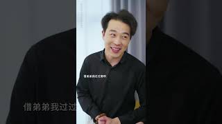 Master The Art Of Pretending To Be Poor For Spring Festival