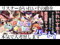 【いれいす🎲考察】超難関ラップ!Place to be の歌詞をなんとなく深読みしてみた!〜パート1〜