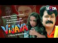 Vijaya (Official Trailer ) Sonali Pandey, Rajesh Singh ,Tommera, Rahul Rajput, Aslam Shiekh, Umesh