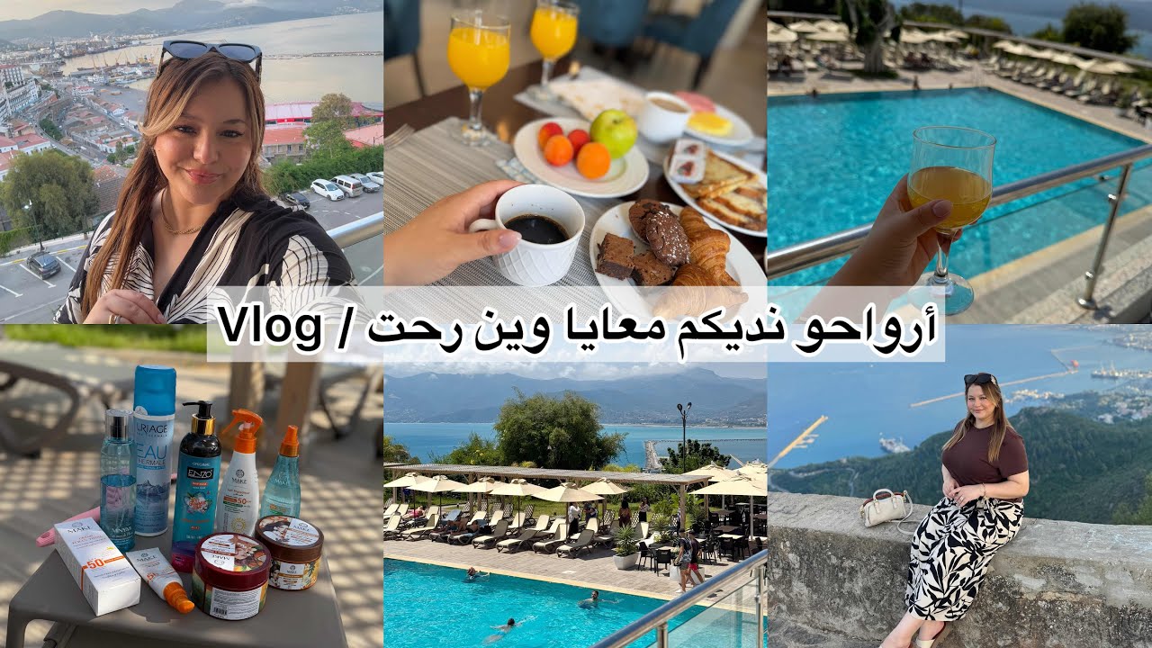 سالومي| وين رحت مع راجلي💍❤️ وين رحت⁉️رأيي في الفندق⁉️ كيفاش جوزناها..🥰