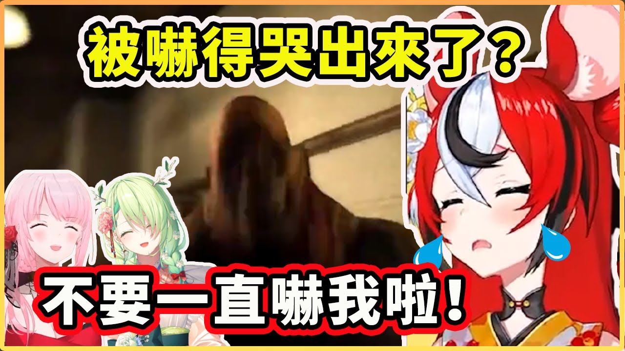 Bae被恐怖遊戲嚇得哭出來了？！驚嚇畫面讓她心跳不停地暴漲和尖叫！【Hakos Baelz】【Ceres Fauna】【Mori Calliope】【Hololive 中文精華】