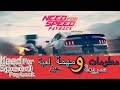 معلوماتسريعةمهمةعن لعبة Need For Speed Payback هل 