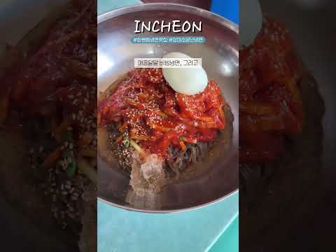 소문난식당 영상맛집
