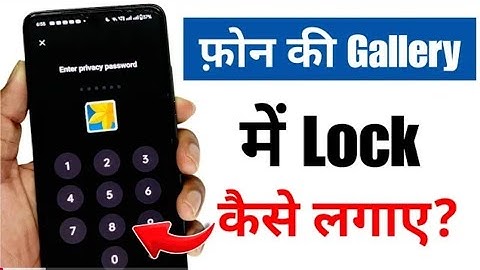Gallery Me Fingerprint Lock Kaise Lagaye | how to set fingerprint lock in gallery | gallery app lock