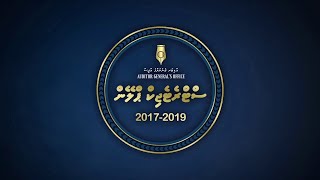 Video presented at the launching event of AGO's Strategic Plan for 2016 - 2019 | 14 Dec 2016