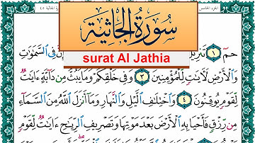 سورة الجاثية مكتوبة عبد الله بن عواد الجهني Surah Al Jathia Abdullah Awad Al Juhani