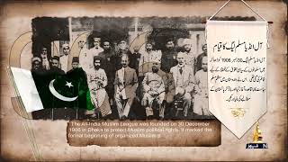 14 August Countdown: How Many Days Left Until Independence Day ๐ต๐ฐ
