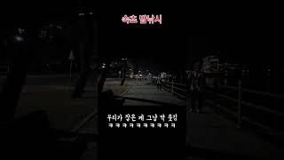초보낚시 성공기 #shorts #밤낚시 #속초낚시 #동해여행 #봄여행