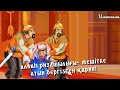 АЛЛАҺ РИЗАШЫЛЫҒЫ- МЕШІТКЕ АТЫН БЕРГІЗГЕН ҚАРИЯ!