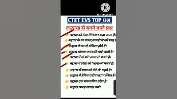 CTET 2022 EVS Question/EVS NCERT BASED questions/ctet paryavaran imp question#short#shorts#evs_ctet