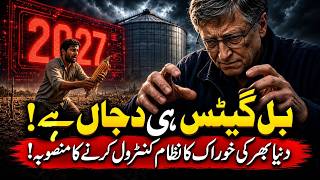 Full Is Bill Gates the Dajjal Shocking Claims Explained! Update