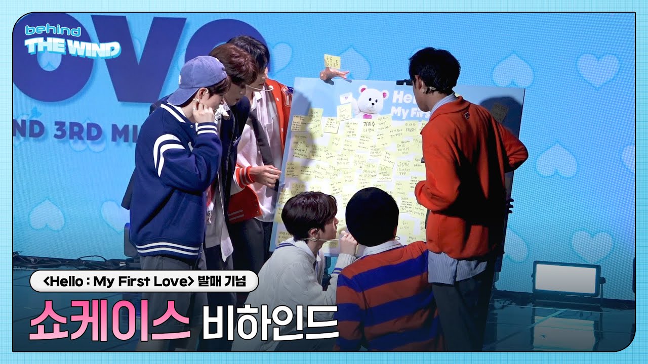 더윈드 (The Wind) 'Hello : My First Love' 쇼케이스 비하인드 (Showcase Behind)