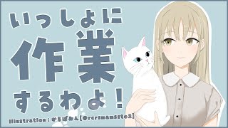 【Typing/タイピング音/作業用】たまに歌うかもしれない作業配信✨【にじさんじ/シスター・クレア】