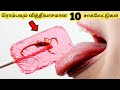 வித்தியாசமான சாக்லேட்டுகள் || Ten Different Types of Candy || Tamil Galatta News
