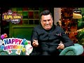 Sapna की Unusual Massages सुन Boman जी हुए हैरान | The Kapil Sharma Show |Celebrity Birthday Special
