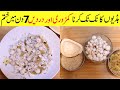 Mazbot hadiyan srif 7 din main  best food for strong bones  hadion ki dard khatam