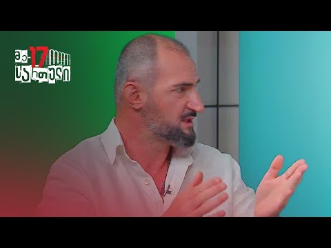 გიორგი ბიძინაშვილი, ოროზმანის ექსპედიციის შესახებ