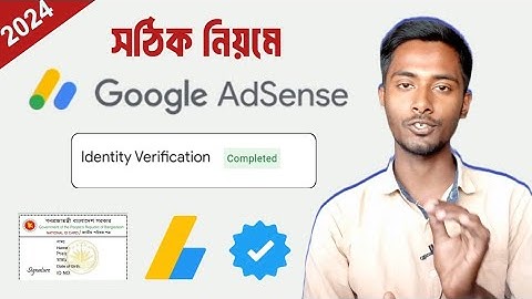 Google adsense identity verification 2024 | adsence identity verification bangla