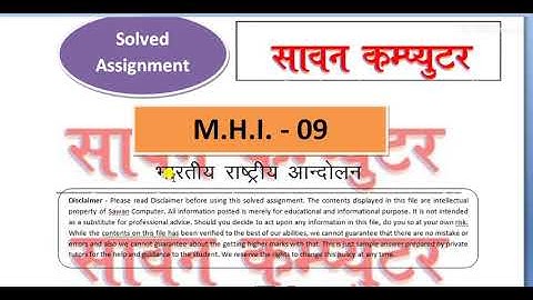MHI 09 - Solved Assignment  - 2020 21