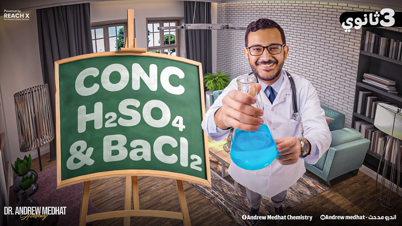 chemical analysis chemistry 3rd secondary Egypt | chemistry 3rd secondary chapter 2 lesson 2