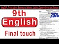 9th class english guess paper 2026, class 9th english guess paper 2026