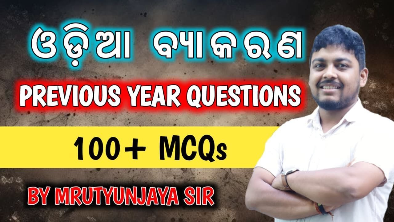 COMPLETE ଓଡ଼ିଆ ବ୍ୟାକରଣ SERIES | BY MRUTYUNJAYA SIR || SSB TGT LTR JT OTET ODIA GRAMMAR ||