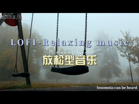 jazz/lofi hip hop radio🌱适合学习/放松/读书 [LIVE 24/7] 舒服的爵士乐/徜徉在轻柔旋律中🎷【Music Angel】