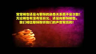 190821 圣经金句句句金 一朝一句好开心！路加福音18:8