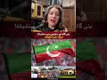 Uzma Kardar says sources claim dr-u-gs were regularly supplied at Bani Gala sit-ins.