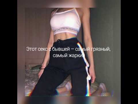 Vishnev- смех бывшей. Песни 2020г