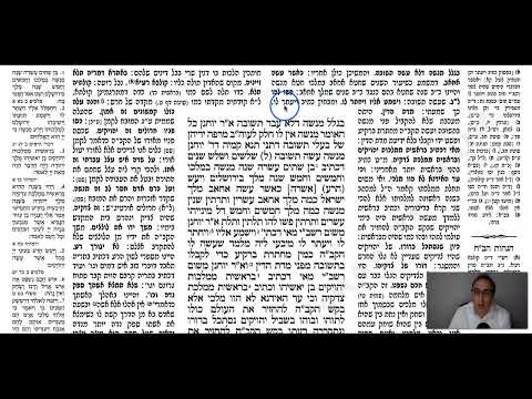 Sanhedrin 103a - Youtube
