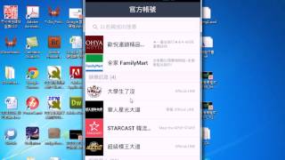 2014040106 搜尋Line官方帳號的 Line 中日翻譯通