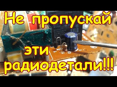 НЕ ПРОПУСКАЙ ЭТИ КОНДЕНСАТОРЫ НА ПЛАТАХ ИМПОРТНЫХ ТЕЛЕВИЗОРОВ! ПРО ЭТИ КОНДЕНСАТОРЫ ТЫ ТОЧНО НЕ ЗНАЛ