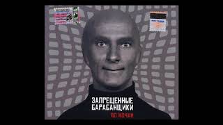 картинка: Запрещённые барабанщики. Кохайте негрiв. (Як казав Джа)