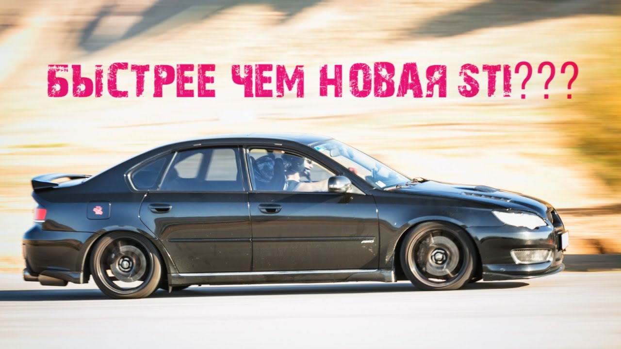 Субару на крот