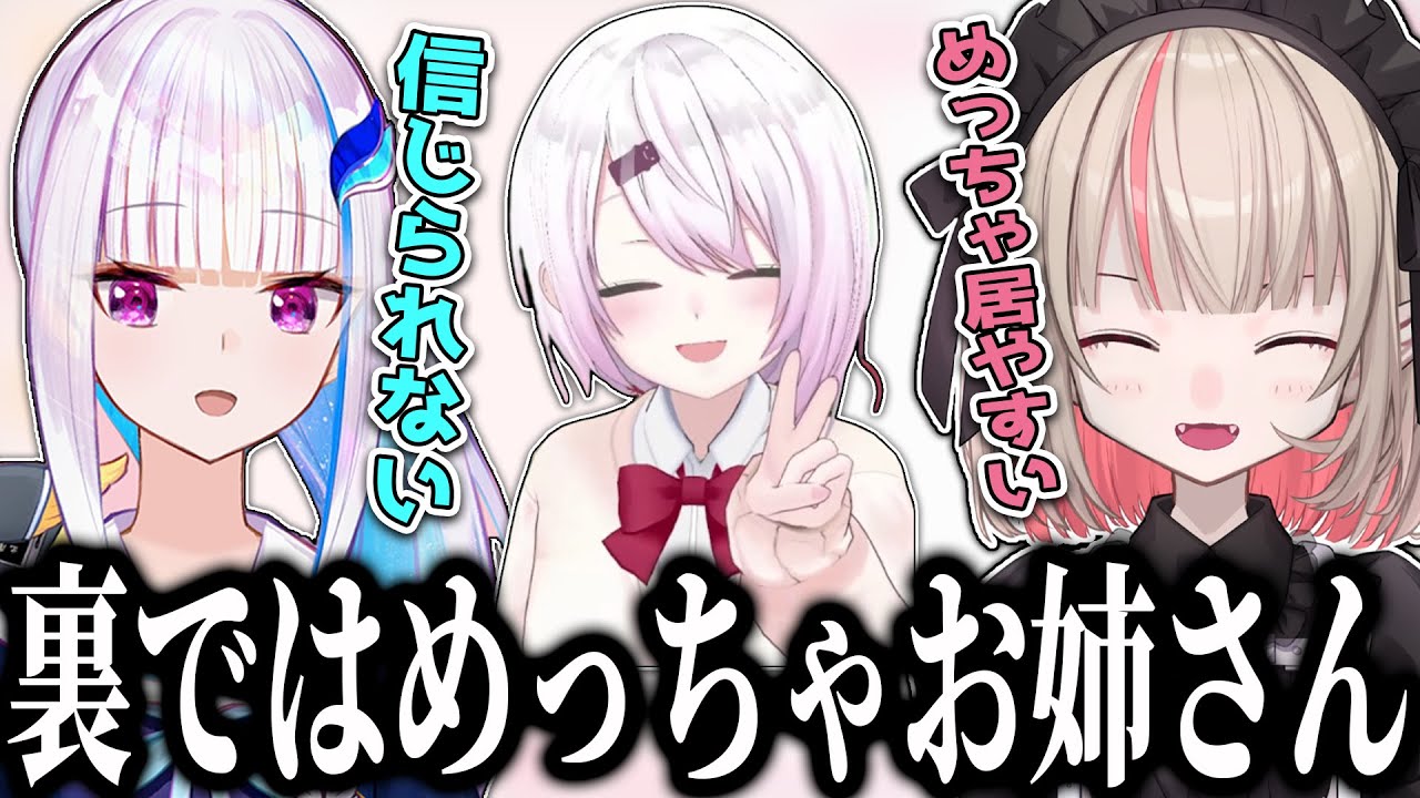 裏では意外と面倒見のいいライバー達について語るりりむとリゼ【にじさんじ/切り抜き】