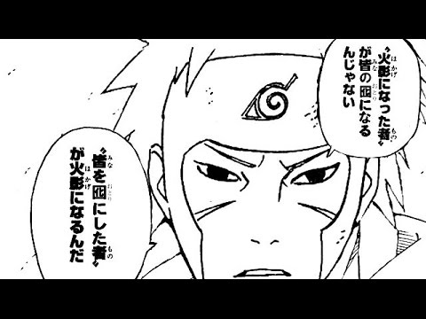 ナルト 扉間の戦法はまさに卑劣の極みwww Youtube ナルト 扉間の戦法はまさに卑劣の極みwww Youtube