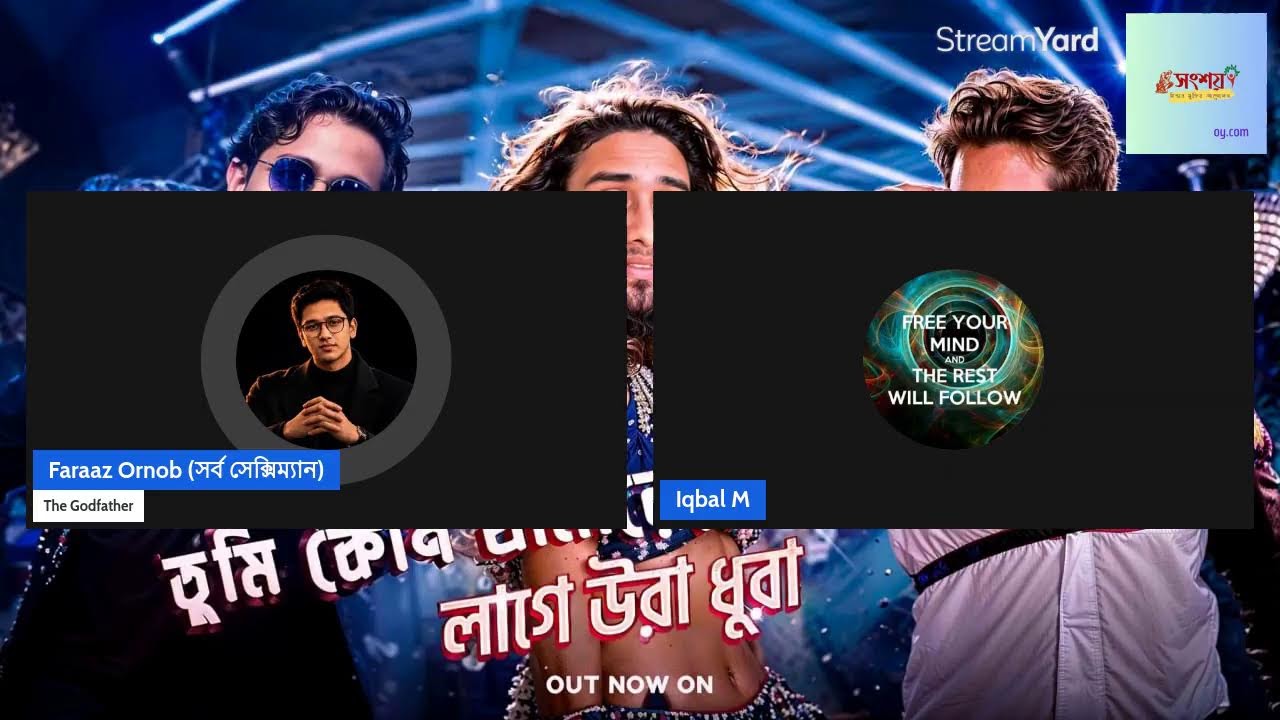 যুক্তির কষ্টিপাথরে ধর্ম যাচাই | ২ সেপ্টেম্বর, ২০২৬
