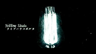 Yellow Studs 『ライブハウスポルカ』　MV