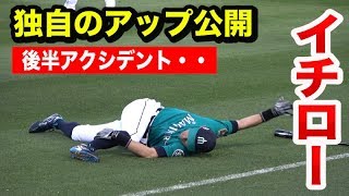 ノースローで素振りダッシュ！他と全く違うイチロー選手の試合前アップ