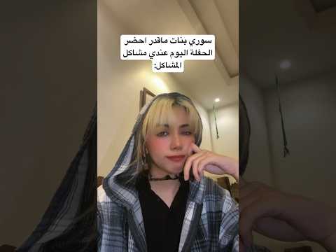 فيديو 🥲💔  #explore #ترند #اكسبلور