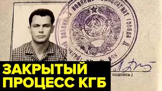 картинка: Он оказался очень НЕПРОСТЫМ шпионом. Рассекреченное дело №71-85