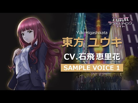 六本木サディスティックナイト　東方ユウキ　グッズセット Amazon.co.jp: 六本木サディステックナイト デカアクリル