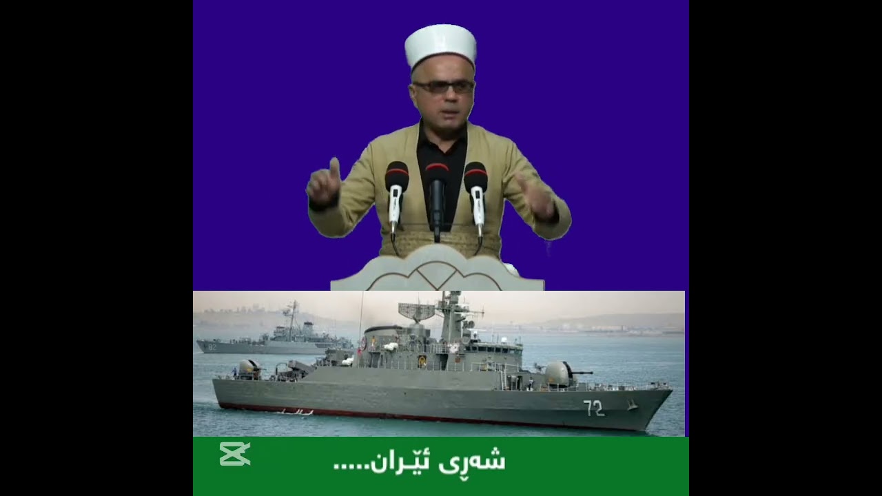  شەڕی ئێران مامۆستاتاهیرکەلەباشی