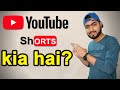Youtube short video kaise upload kare | How to upload Youtube Shorts Video