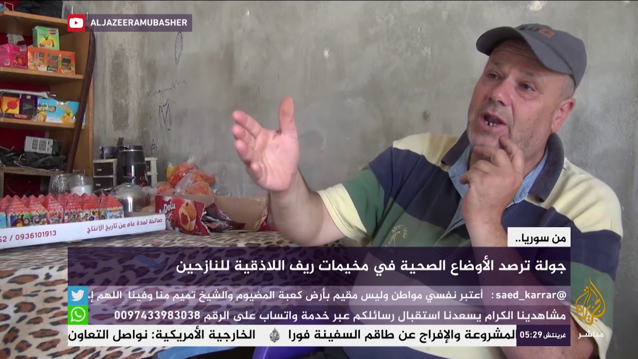 جولة ترصد الأوضاع الصحية في مخيمات ريف اللاذقية للنازحين
